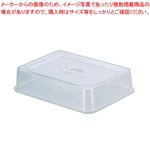 UKポリカーボスタッキング角盆カバー 20インチ用