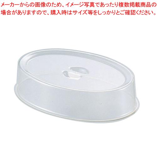 UKポリカーボスタッキング小判皿カバー 16インチ用