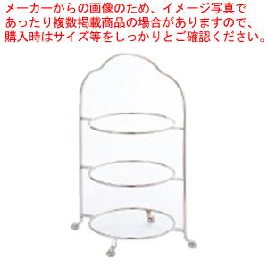 SW18-8 3段ハイティースタンド 大