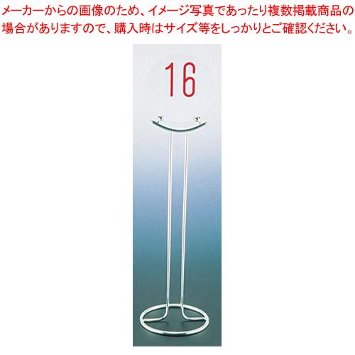 UK 18-8テーブルナンバースタンド U型 〈ドーナッツ〉 Sampo 三宝産業 YUKIWA UK 18-8テーブルナンバースタンド U型