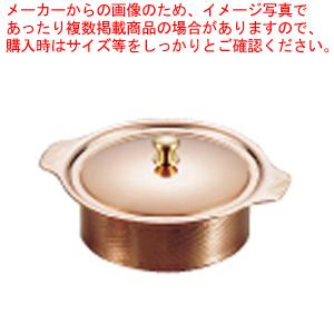 SW 銅丸型キャセロール 11cm