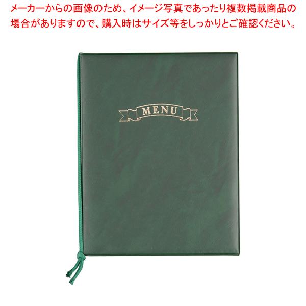 メニューブック スタンダード 大 グリーン メニュー表 おしゃれ メニューファイル レストラン 飲食店用品 メニュー表ファイル カフェメニューブック 2 1407 1002 厨房卸問屋名調 通販 Yahoo ショッピング