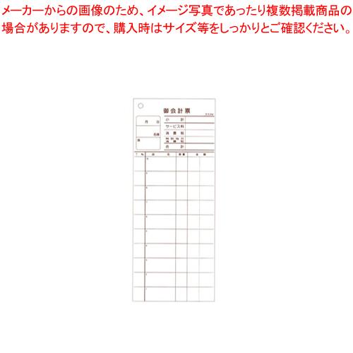 会計伝票 レストラン・居酒屋用 2枚複写 K604 (20冊入)