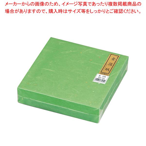 金箔紙ラミネート 緑 (500枚入) M33-469