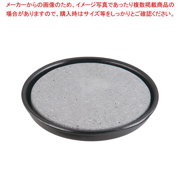 丸石焼皿(ホルダー付) ST-493