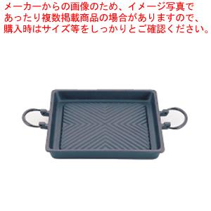 アサヒ 鉄焼肉プレート 角型 35cm