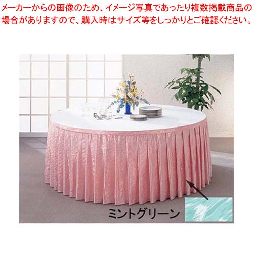 テーブルスカート リッジENS930SG ミントグリーンプラスチック止式