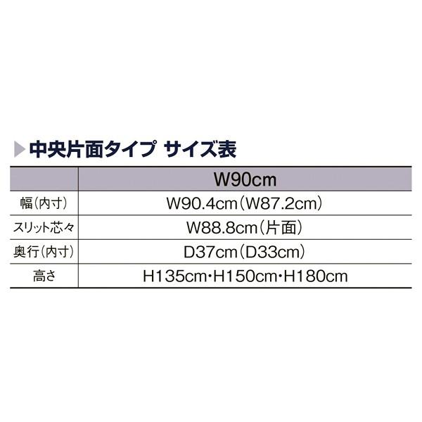 SF90片面ホワイト　H180cm　ラスティック有孔パネル付