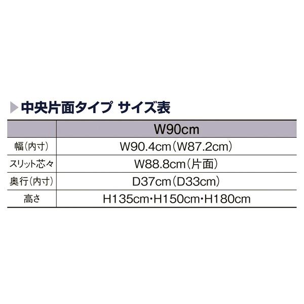 2022最新のスタイル SF90片面ブラック H150cm ブラック有孔パネル付