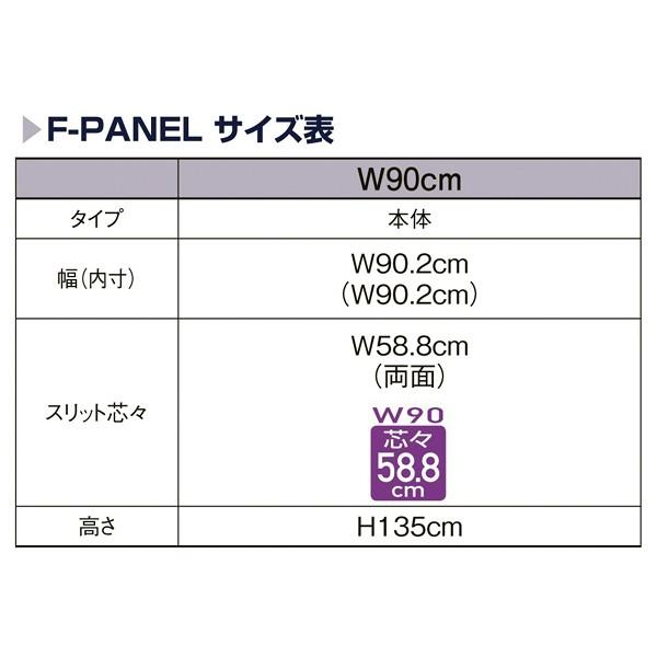 F-PANEL　H型2連結展D90×W90　120ラスティック