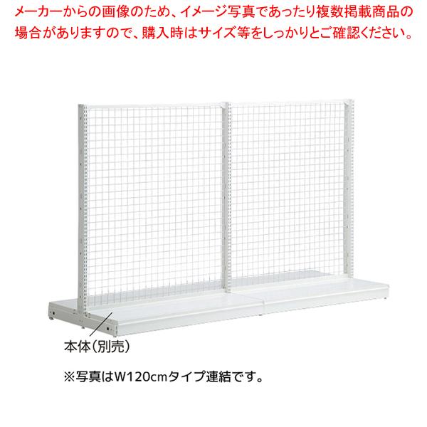 KZ両面ネットタイプ　W90cm　連結（本体は別売です）　ホワイト　H135cm