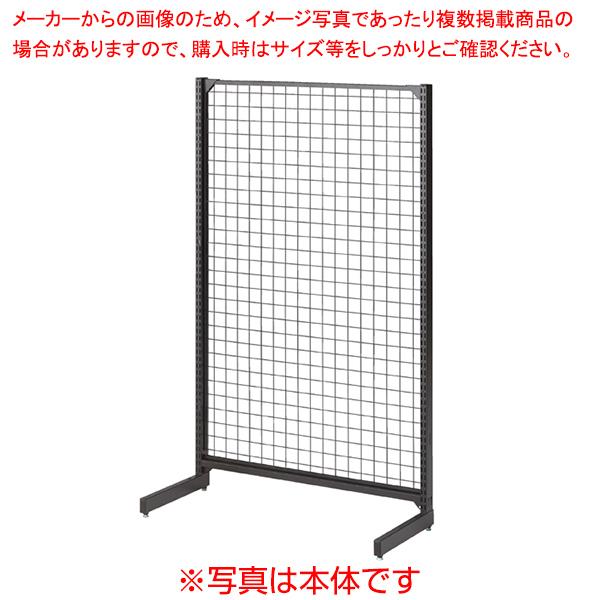 BR50片面　ブラック　ネットタイプ　W90cm　連結（本体は別売です）　H180cm