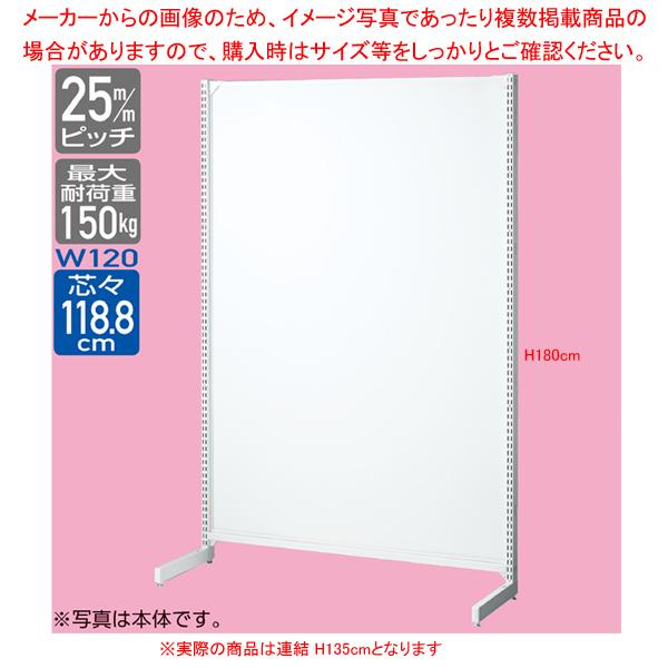 BR50片面　ボードタイプ　W120cm　連結（本体は別売です）　ホワイト　H135cm