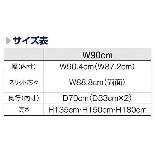 SF中央両面タイプ　W90×H135cm　ホワイト　選べる8タイプ　ブラック有孔パネル付き