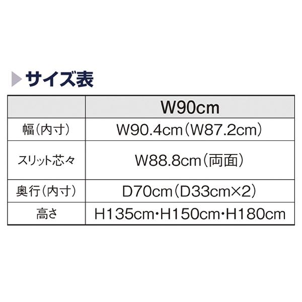 SF中央両面タイプ　W90×H180cm　ホワイト　選べる8タイプ　ホワイトパネル付き