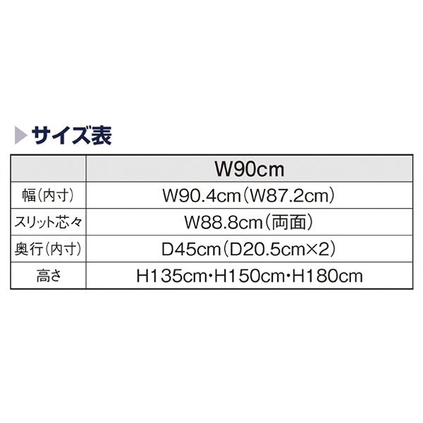 SF中央両面スリムタイプ　W90×H150cm　ホワイト　選べる8タイプ　オープンタイプ