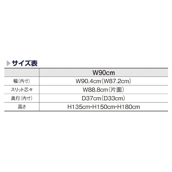東京公式通販サイト SF中央片面タイプ W90×H150cm ホワイト 選べる8タイプ ブラック有孔パネル付き