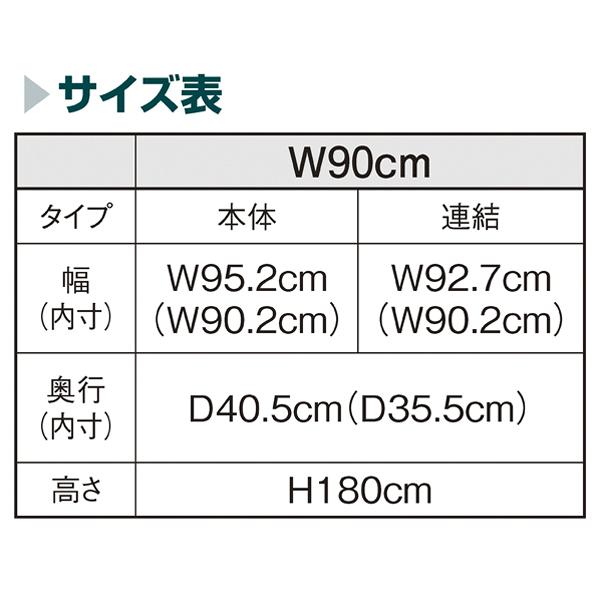 ラテラル・フォー中央タイプ　W90×H180cm　本体　ホワイト　ラスティック柄