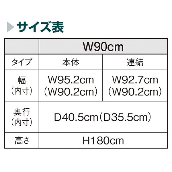 ラテラル・フォー中央タイプ　W90×H180cm　連結（本体は別売です）　ブラック　シナ×シナ積層単板
