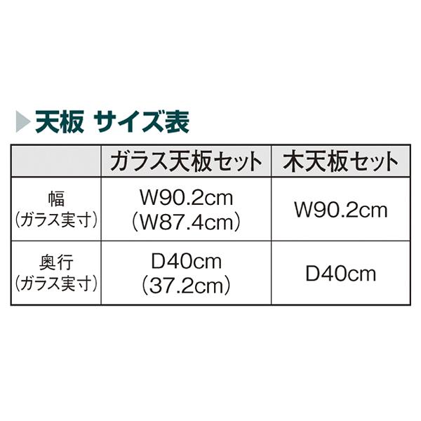 ラテラル・フォー中央タイプ　W120×H180cm　本体　ホワイト　ガラス