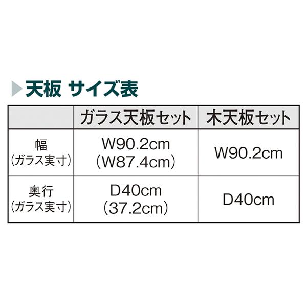 ラテラル・フォー中央タイプ　W120×H180cm　本体　ブラック　ラスティック柄