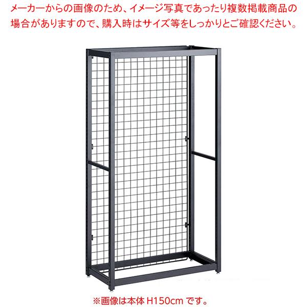 TR　ネットタイプ　W75cm　連結（本体は別売です）　H210cm