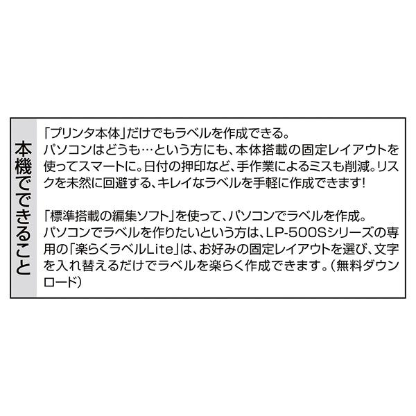 MAXバーコードプリンター・ラベル本体