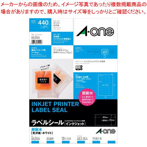 エーワン 超耐水ラベル(インクジェット) 64244  10枚｜meicho