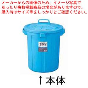 GK丸型ペール 130型 本体【ペール バケツ ゴミ箱 大型ごみ箱 キッチン ペール バケツ ゴミ箱 大型ごみ箱 キッチン 業務用】｜meicho