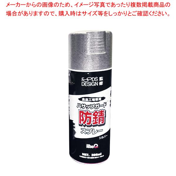 サビたまんまで塗れるカラ〜 シルバー 395ml【調理器具 厨房用品 厨房機器 プロ 愛用 販売 なら 名調】｜meicho