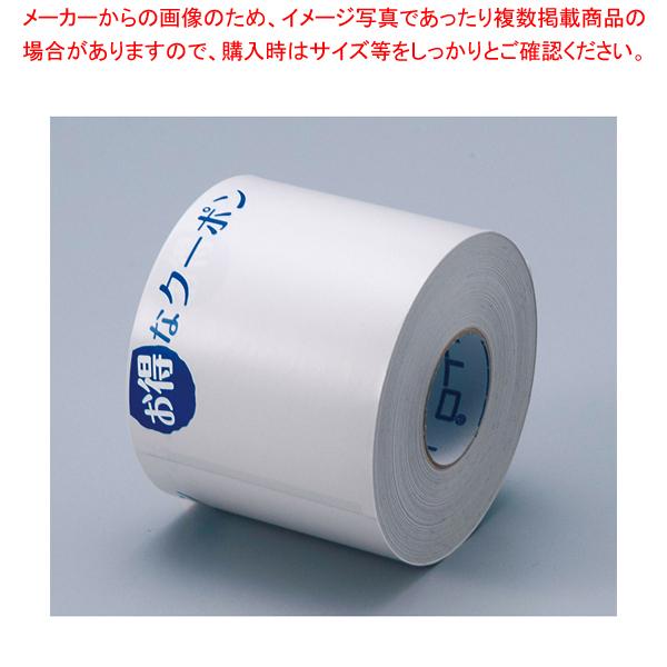 TokiPri専用クーポンロール紙 CPN108(20巻入)