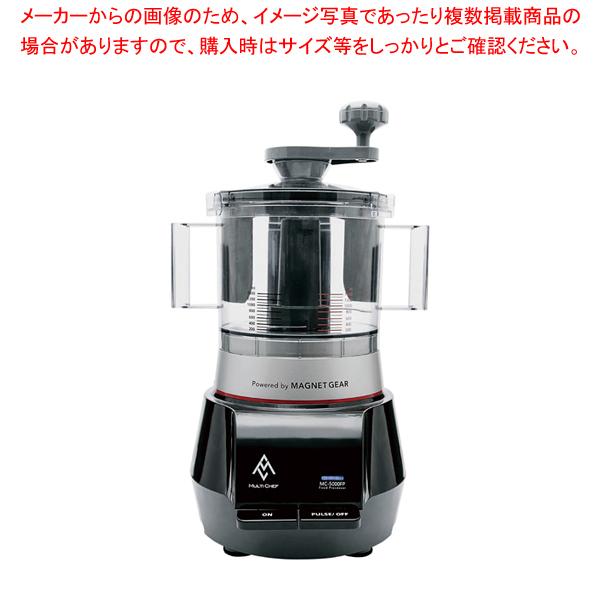 送料無料 「マルチシェフ」クッキングブレンダー 2.0Lタイプ ミル