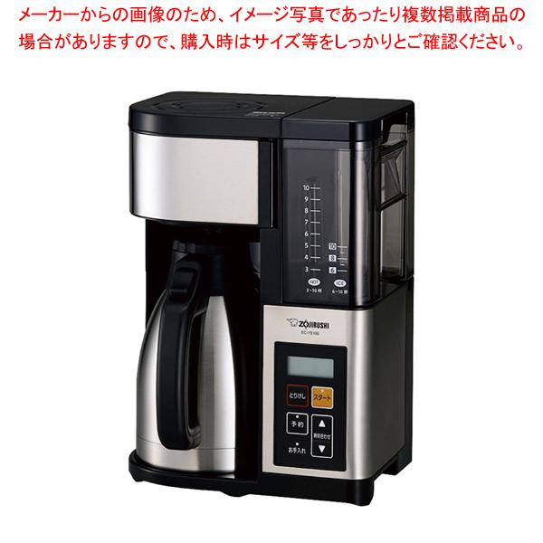 象印 コーヒーメーカー珈琲通 EC-YS100