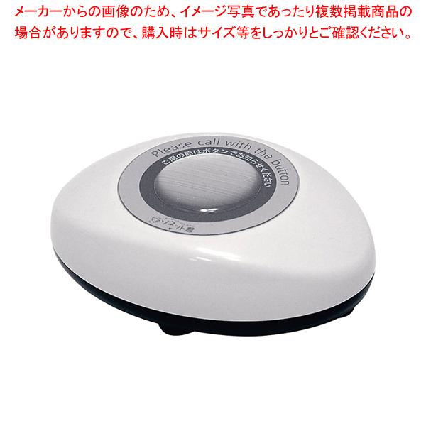 ソネット君 スリム型送信機 STR-SG ライトグレー