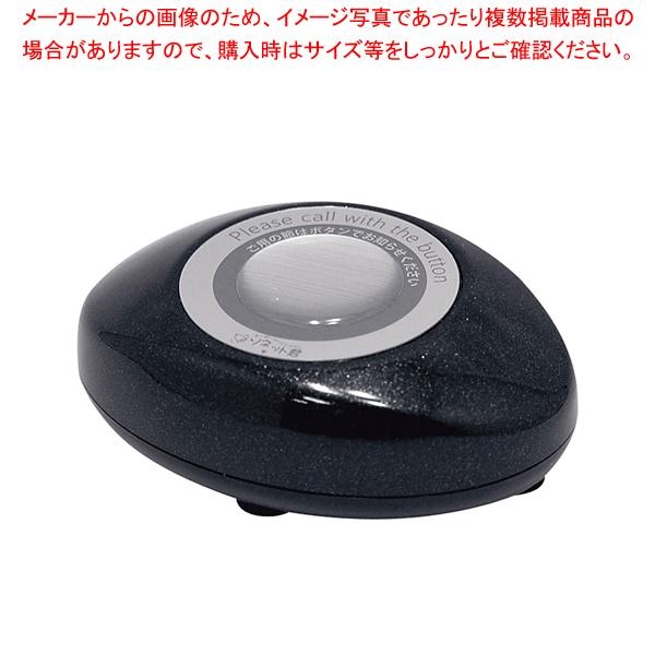 ソネット君 スリム型送信機 STR-SPB パールブラック