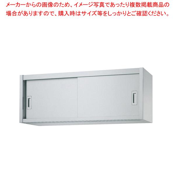 シンコー H45型 吊戸棚(片面仕様) H45-7535