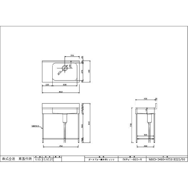 東製作所 業務用一槽水切シンク ポータブルシリーズ EKPM1-800R｜meicho｜03
