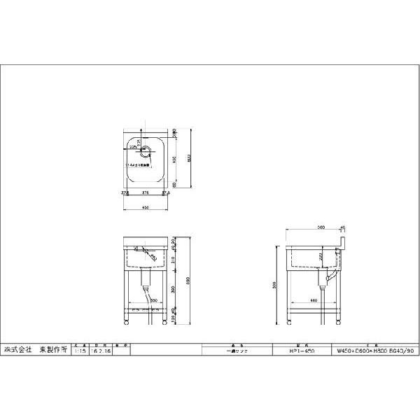 シンク 業務用一槽シンク 東製作所 アズマ HP1-450 450×600×800｜meicho｜03