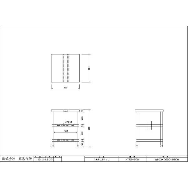 東製作所 アズマ 業務用作業台 二段スノコ Ht2s 600 600 600 800 メーカー直送 後払い決済不可 作業テーブル ステンレス作業台 Azu Ht2s 600 厨房卸問屋名調 通販 Yahoo ショッピング