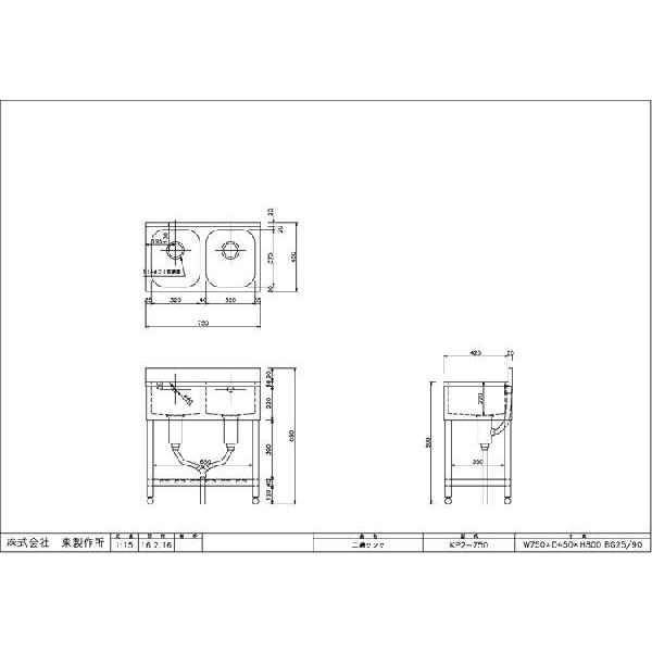 シンク 業務用二槽シンク 東製作所 アズマ KP2-750 750×450×800 シンク 業務用二槽シンク 東製作所 アズマ KP2-750 750×450×800