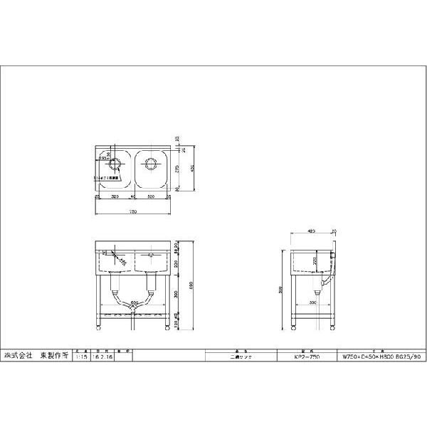 シンク 業務用二槽シンク 東製作所 アズマ KP2-750 750×450×800 :azu