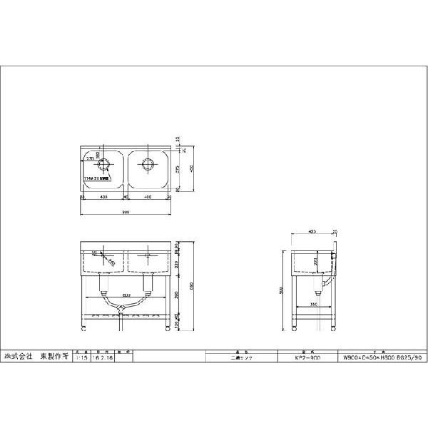 KP2-900]ステンレス流し台 業務用 シンク 業務用二槽シンク 東  