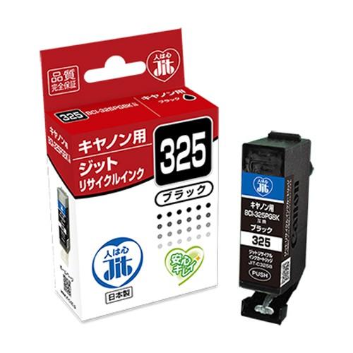 ジット(キヤノン用) インクジェットカートリッジ JIT-C325B 1個｜meicho