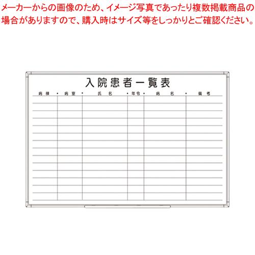 日学 アルミ枠ホワイトボード AT-13 ケイビキイリ 1枚