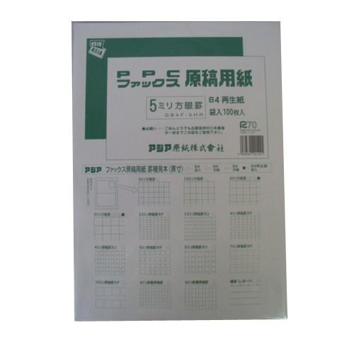 アジア原紙 ファックス・PPC原稿用紙 GB4F-5HR 100枚｜meicho