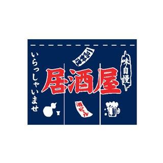 のれん 居酒屋 Da 厨房卸問屋名調 通販 Yahoo ショッピング