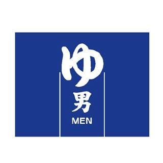 のれん ゆ　男　MEN｜meicho