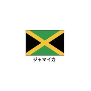 旗(世界の国旗)　エクスラン国旗　ジャマイカ　取り寄せ商品