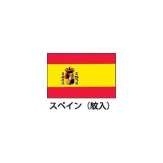 旗(世界の国旗)　エクスラン国旗　スペイン(紋章入)　取り寄せ商品