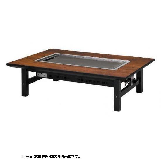 お好み焼きテーブル 12mm鉄板 6人掛 木製脚和卓 1750×800×330  プロパン(LPガス)メーカー直送 代引不可